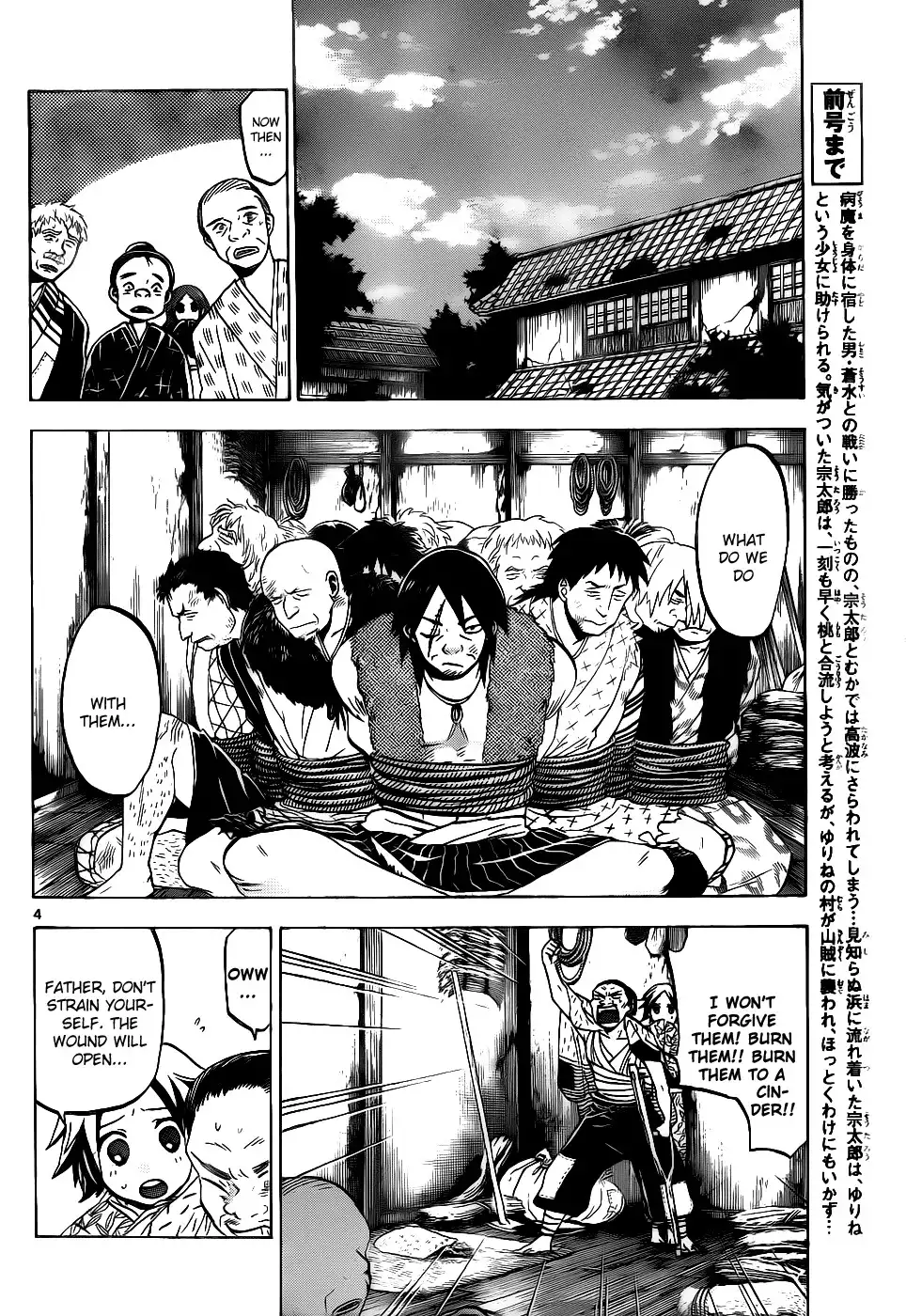 Kaitai Shinsho Zero Chapter 39 5